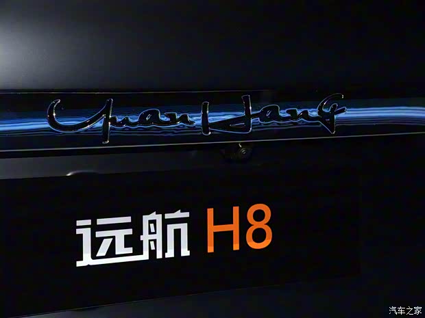 远航汽车 远航H8 2023款 950km 四驱远航版 远航汽车 远航H8 2023款 950km 四驱远航版