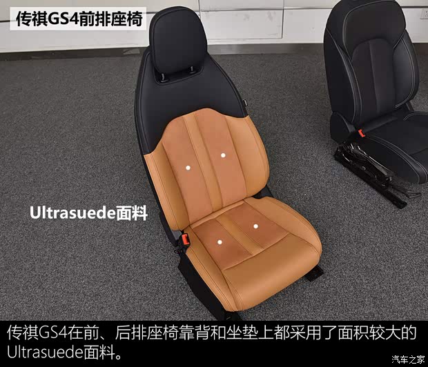 廣汽乘用車 傳祺GS4 2020款 270T 自動豪華智聯(lián)版