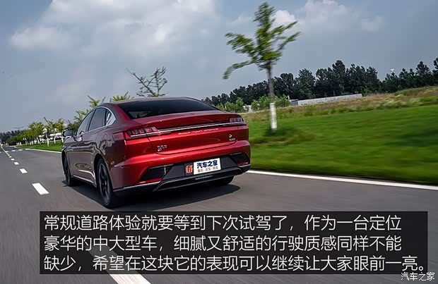 比亚迪 汉 2020款 EV 四驱高性能版旗舰型 比亚迪 汉 2020款 EV 四驱高性能版旗舰型