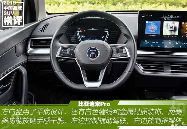 比亚迪 宋Pro 2019款 1.5T 自动尊贵型