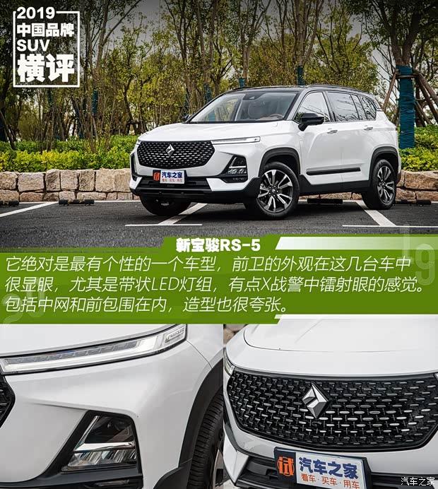 上汽通用五菱 新宝骏RS-5 2019款 1.5T CVT智能驾控旗舰版 国VI