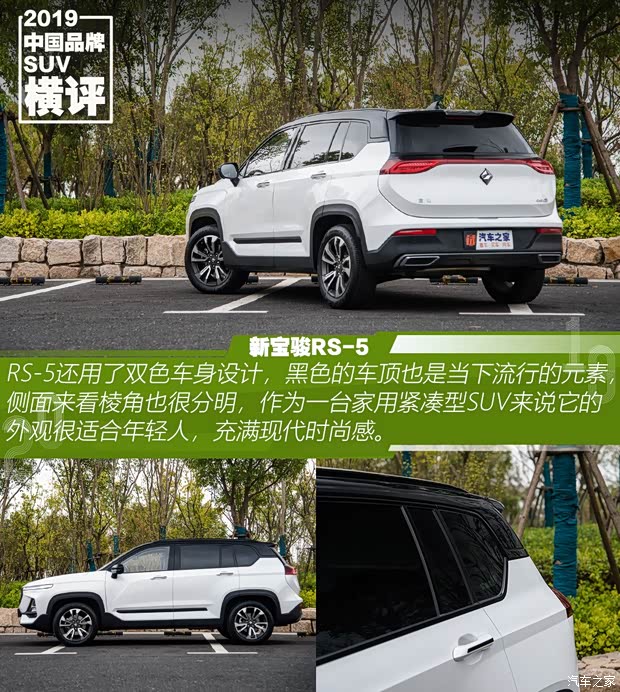 上汽通用五菱 新宝骏RS-5 2019款 1.5T CVT智能驾控旗舰版 国VI