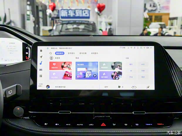 长安启源 长安启源Q05 2023款 插电式混合动力基本型