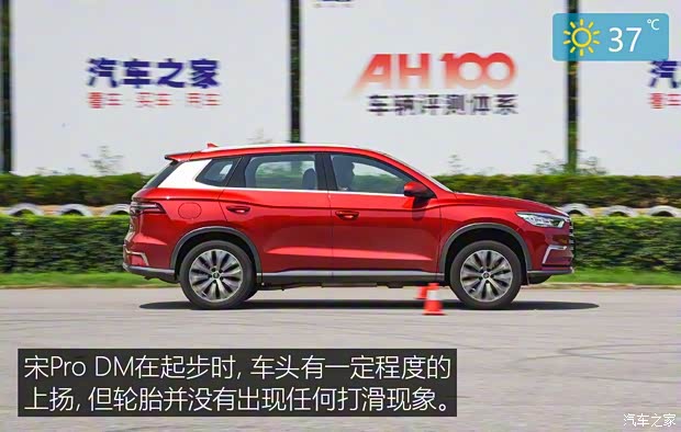 比亞迪 宋Pro新能源 2019款 DM 1.5T 四驅(qū)性能版旗艦型 比亞迪 宋Pro新能源 2019款 DM 1.5T 四驅(qū)性能版旗艦型