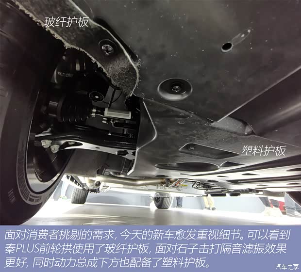 比亞迪 秦PLUS 2021款 DM 基本型