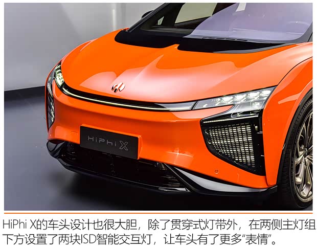 華人運通 高合HiPhi X 2021款 創(chuàng)始版6座