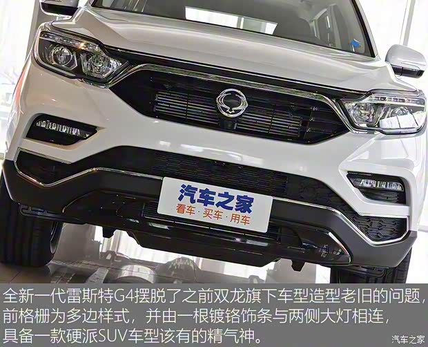 雙龍汽車 雷斯特 2019款 雷斯特G4 2.2T 四驅(qū)豪華版 7座 柴油