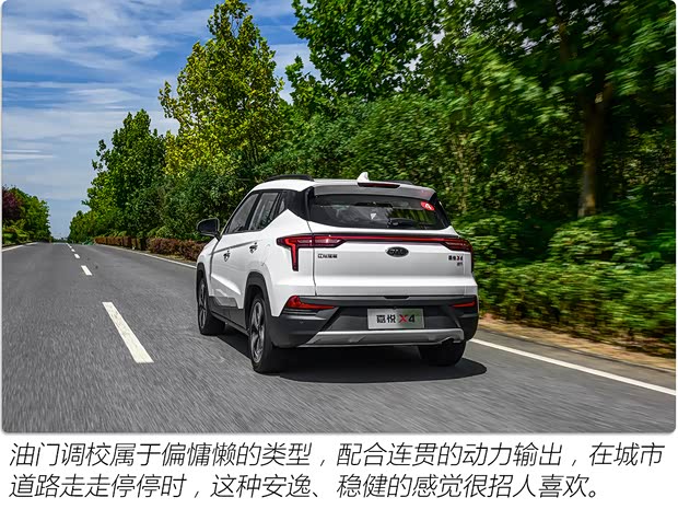 江淮汽车 嘉悦X4 2020款 1.5T CVT梦想型
