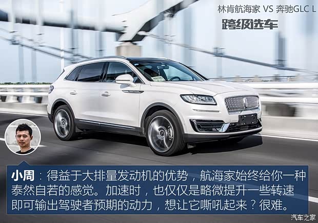 林肯 航海家 2019款 2.7T 四驱尊耀版 国V