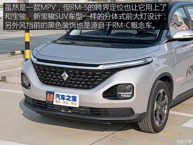上汽通用五菱 新寶駿RM-5 2019款 1.5T CVT 24小時在線尊貴型 7座