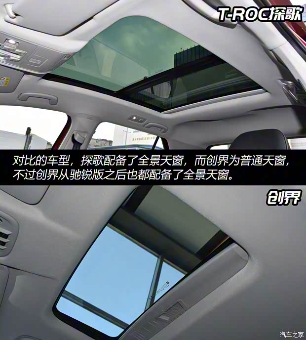 一汽-大眾 T-ROC探歌 2020款 280TSI DSG兩驅(qū)舒適型 一汽-大眾 T-ROC探歌 2020款 280TSI DSG兩驅(qū)舒適型