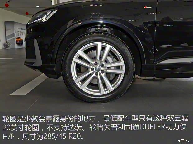 奧迪(進口) 奧迪Q7 2020款 45 TFSI quattro S line運動限量版