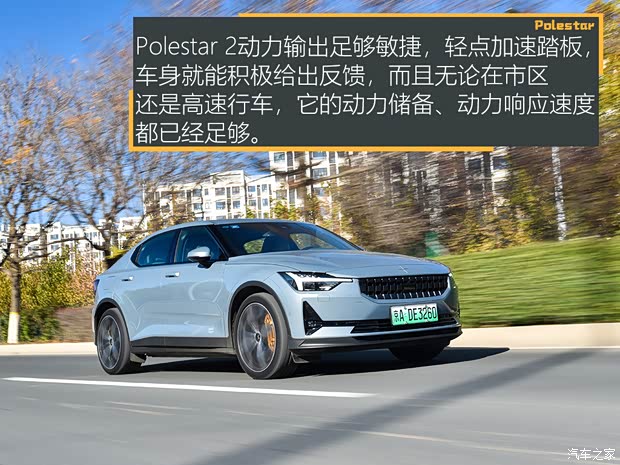 Polestar Polestar 2 2020款 首發(fā)版
