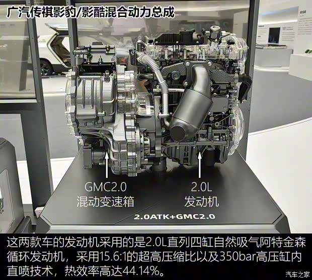 廣汽乘用車 影酷 2022款 2.0ATK 雙子星MAX版