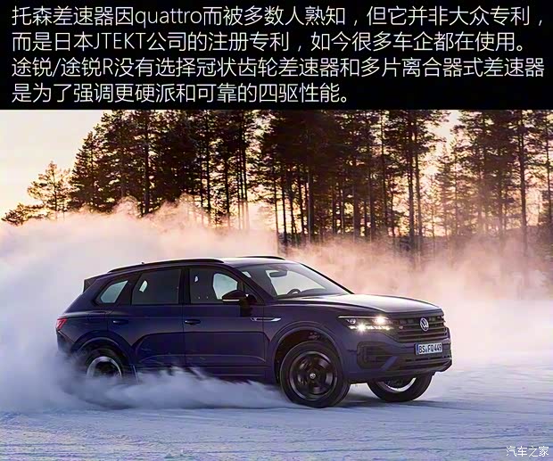 大眾(進口) 途銳新能源 2020款 R