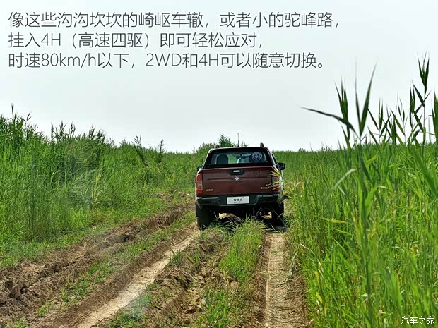 郑州日产 锐骐6 2020款 2.3T自动四驱柴油旗舰型国VI M9T