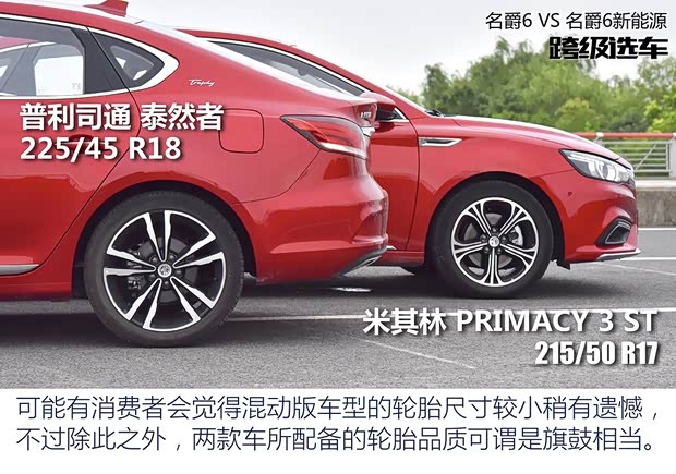 上汽集團(tuán) 名爵6 2017款 20T 自動(dòng)Trophy超級(jí)運(yùn)動(dòng)互聯(lián)網(wǎng)版