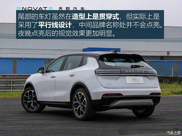 天際汽車 天際ME7 2019款 試裝車 天際汽車 天際ME7 2019款 試裝車