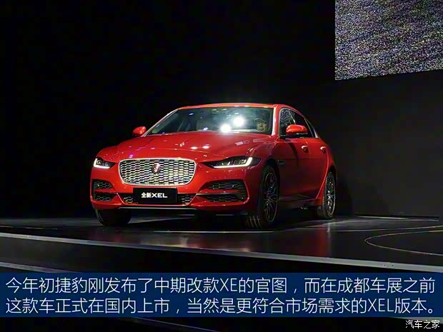 奇瑞捷豹路虎 捷豹XEL 2020款 2.0T 250PS HSE