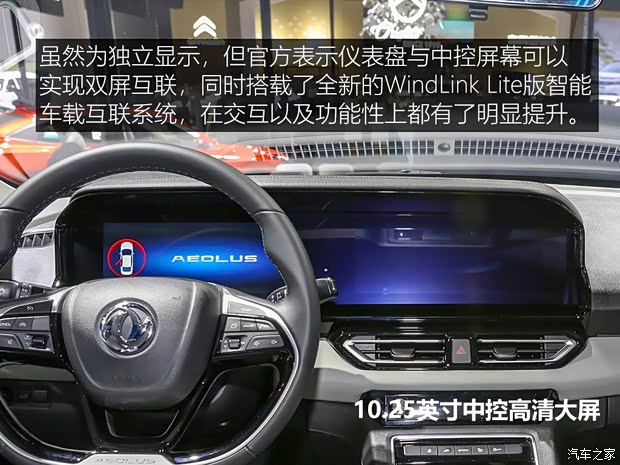 东风乘用车 东风风神E70 2020款 600 超睿版