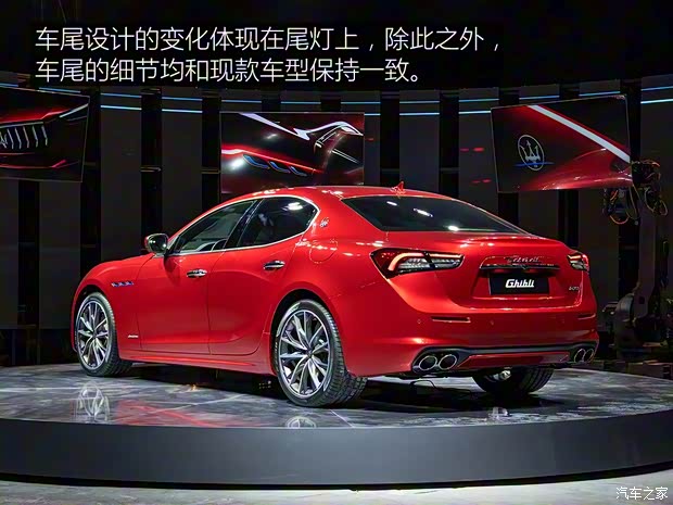 瑪莎拉蒂 Ghibli 2020款 Fenice限量版