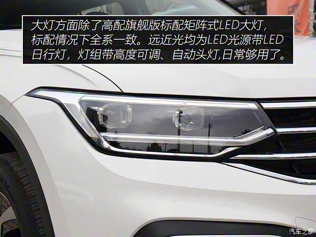 上汽大众 途观L 2022款 330TSI 自动两驱舒享版