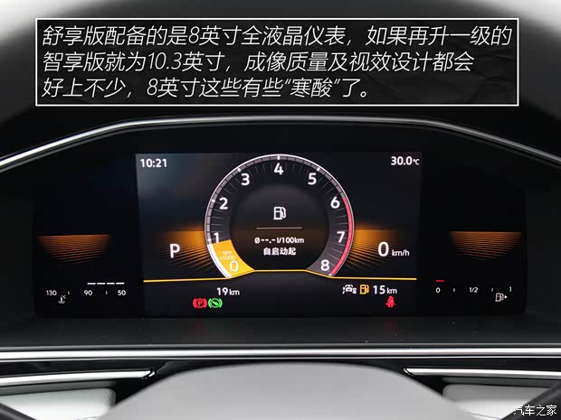 上汽大众 途观L 2022款 330TSI 自动两驱舒享版 上汽大众 途观L 2022款 330TSI 自动两驱舒享版