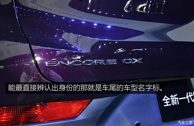 上汽通用别克 昂科拉GX 2019款 基本型