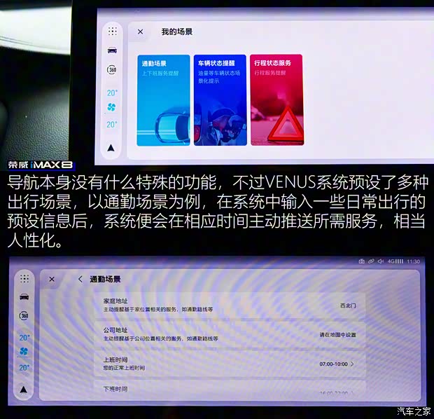 上汽集团 荣威iMAX8 2021款 400TGI 新赢家至尊版