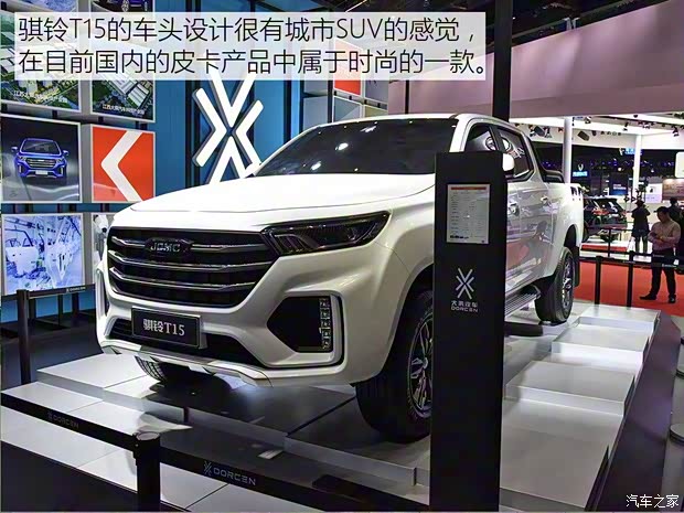 江铃集团轻汽 骐铃T15 2019款 基本型