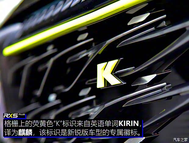 上汽集團(tuán) 榮威RX5 2021款 PLUS 300TGI 自動Ali國潮旗艦榮麟版