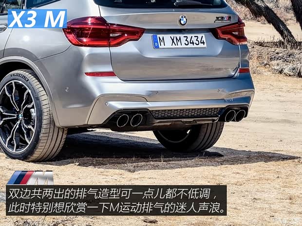 寶馬M 寶馬X3 M 2019款 X3 M Competition