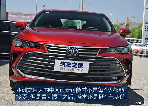 一汽丰田 亚洲龙 2019款 2.5L 进取版 国VI