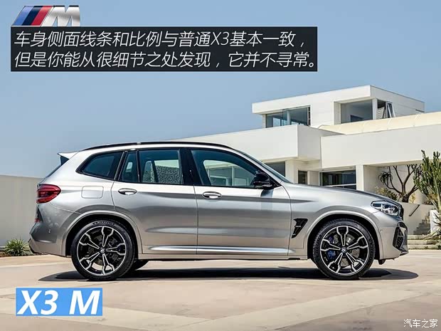 寶馬M 寶馬X3 M 2019款 X3 M Competition