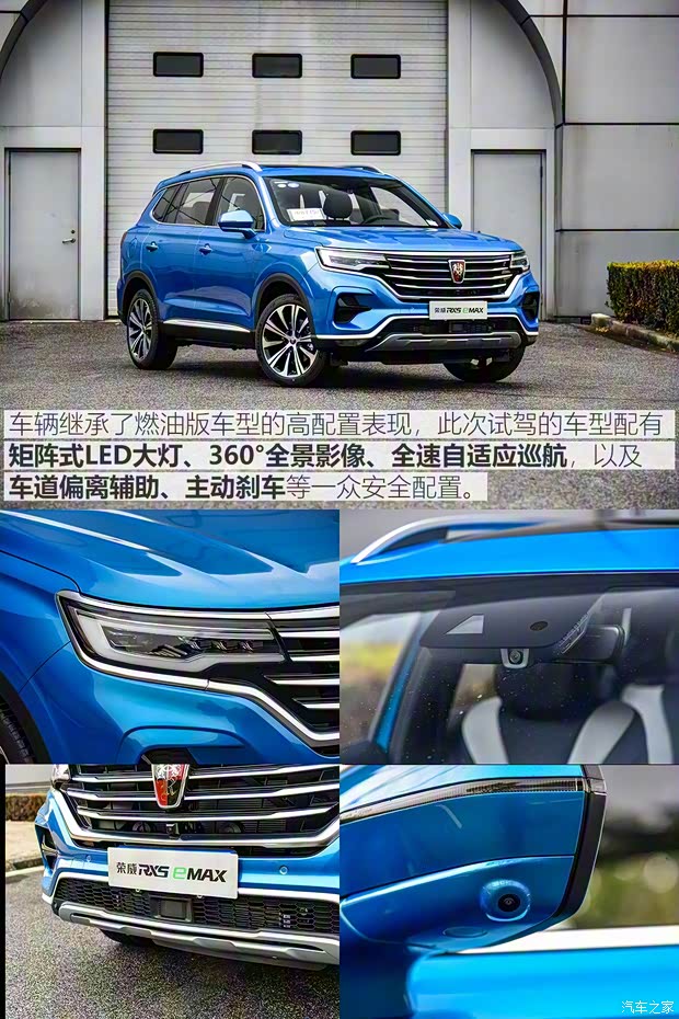 上汽集團(tuán) 榮威RX5 MAX新能源 2020款 500PHEV 智能座艙至尊版