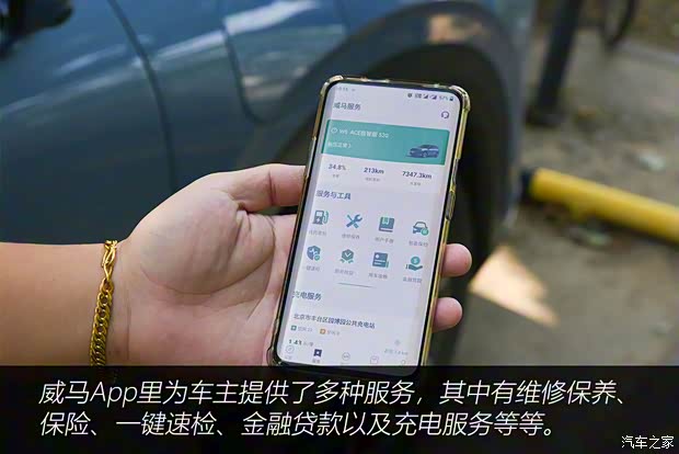 威马汽车 威马W6 2021款 520km ACE极智版 威马汽车 威马W6 2021款 520km ACE极智版