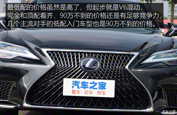 雷克萨斯 雷克萨斯LS 2021款 500h 卓越版
