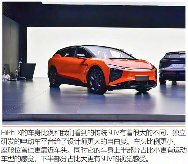 華人運通 高合HiPhi X 2021款 創(chuàng)始版6座