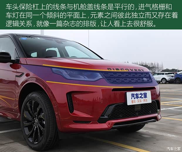 奇瑞捷豹路虎 發(fā)現(xiàn)運動版 2020款 249PS R-Dynamic HSE 豪華定制版