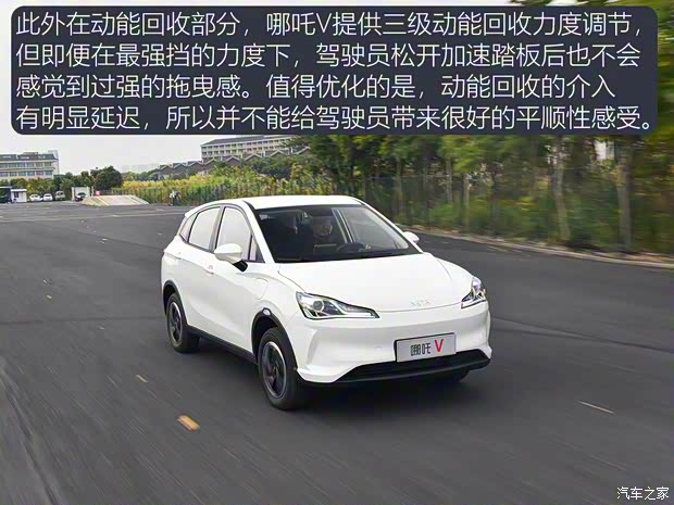 合众汽车 哪吒V 2021款 标准续航娱乐版