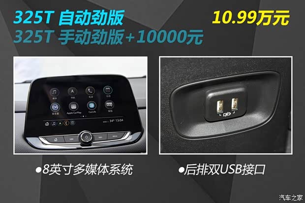 上汽通用雪佛蘭 創(chuàng)酷 2019款 325T 手動勁版 國VI