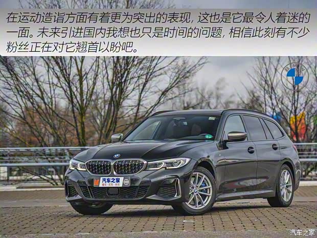 寶馬(進口) 寶馬3系(進口) 2020款 旅行版 M 340i