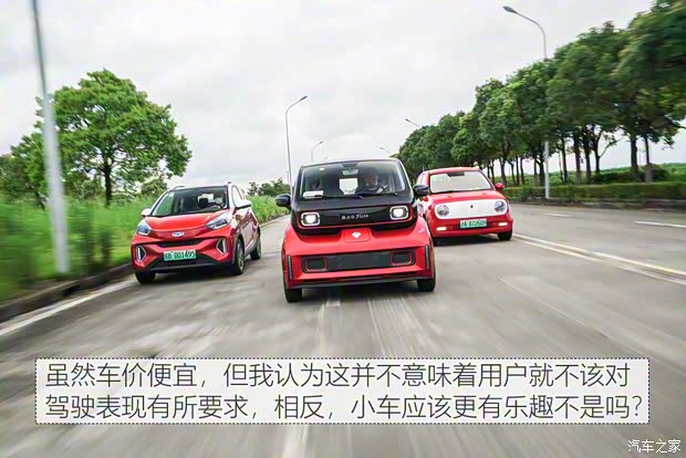 上汽通用五菱 新宝骏E300 2020款 Plus 星际智趣版 上汽通用五菱 新宝骏E300 2020款 Plus 星际智趣版