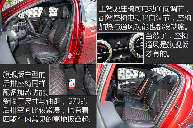 捷尼赛思 捷尼赛思G70 2022款 2.0T 四驱旗舰型 捷尼赛思 捷尼赛思G70 2022款 2.0T 四驱旗舰型