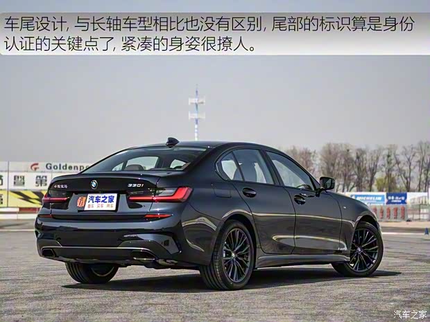 華晨寶馬 寶馬3系 2020款 330i M運動曜夜套裝 華晨寶馬 寶馬3系 2020款 330i M運動曜夜套裝