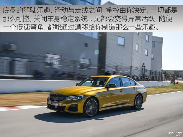 華晨寶馬 寶馬3系 2020款 330i M運(yùn)動(dòng)曜夜套裝