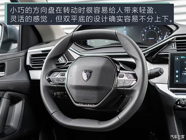 东风标致 标致408 2022款 试装车 东风标致 标致408 2022款 试装车