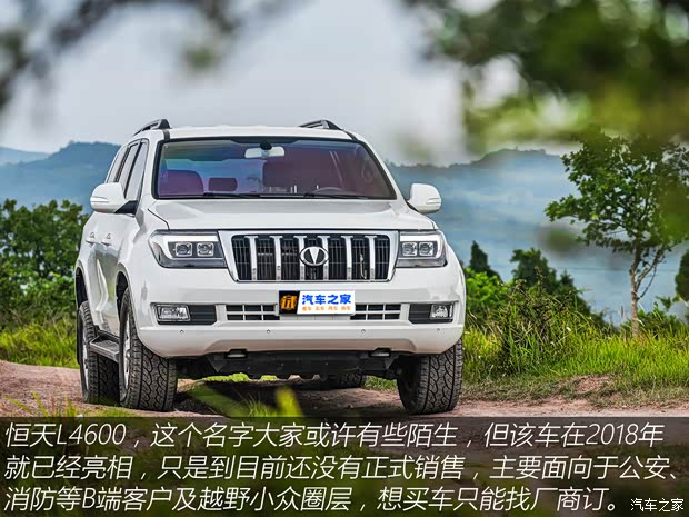恒天汽车 恒天L4600 2023款 试装车 恒天汽车 恒天L4600 2023款 试装车