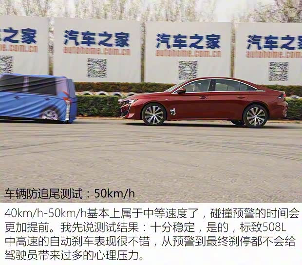 东风标致 标致508 2019款 508L 400THP PureTech 激情版 国VI 东风标致 标致508 2019款 508L 400THP PureTech 激情版 国VI