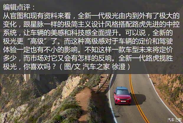 路虎(進口) 攬勝極光(進口) 2019款 基本型